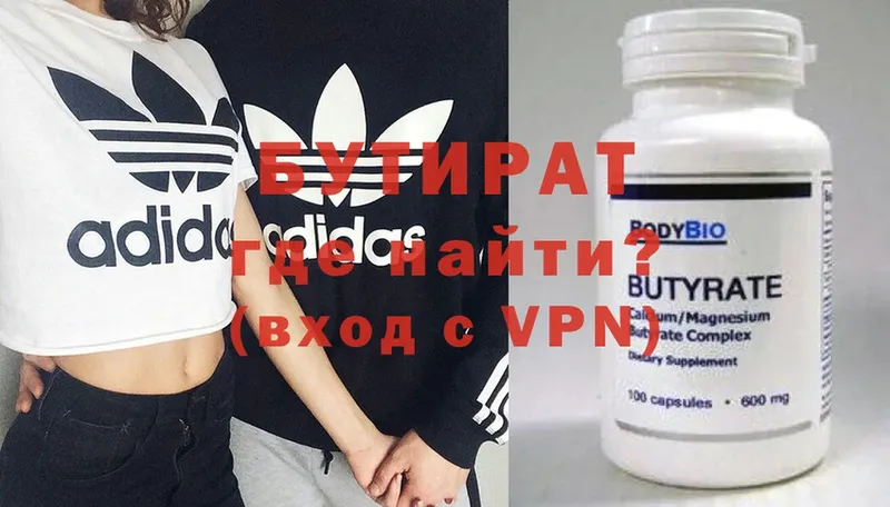 где продают наркотики  Тогучин  БУТИРАТ 1.4BDO 