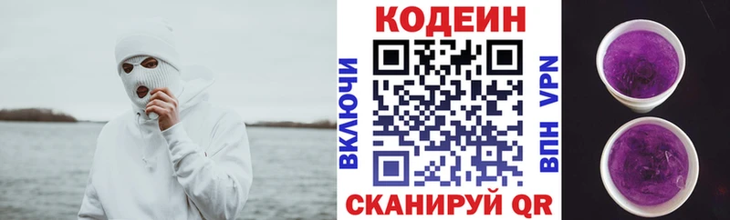 kraken рабочий сайт Тогучин Кодеин Purple Drank