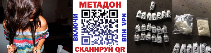 Метадон мёд  цены   Тогучин 