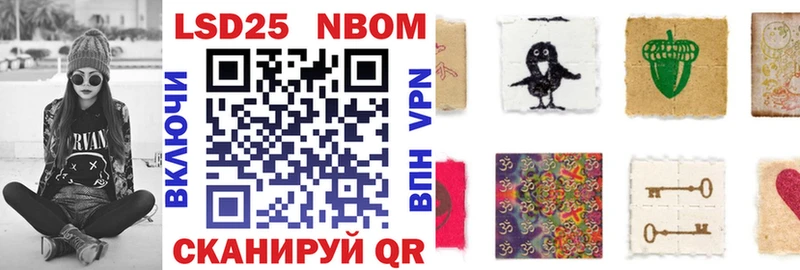 Марки 25I-NBOMe 1,8мг  Тогучин 